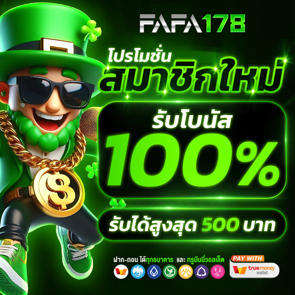 FAFA178